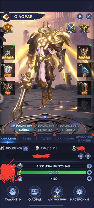 купить аккаунт Puzzles & Chaos