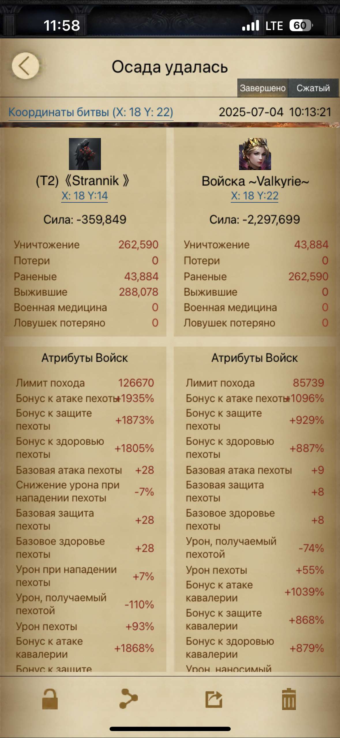 продажа аккаунта к игре Clash of Kings