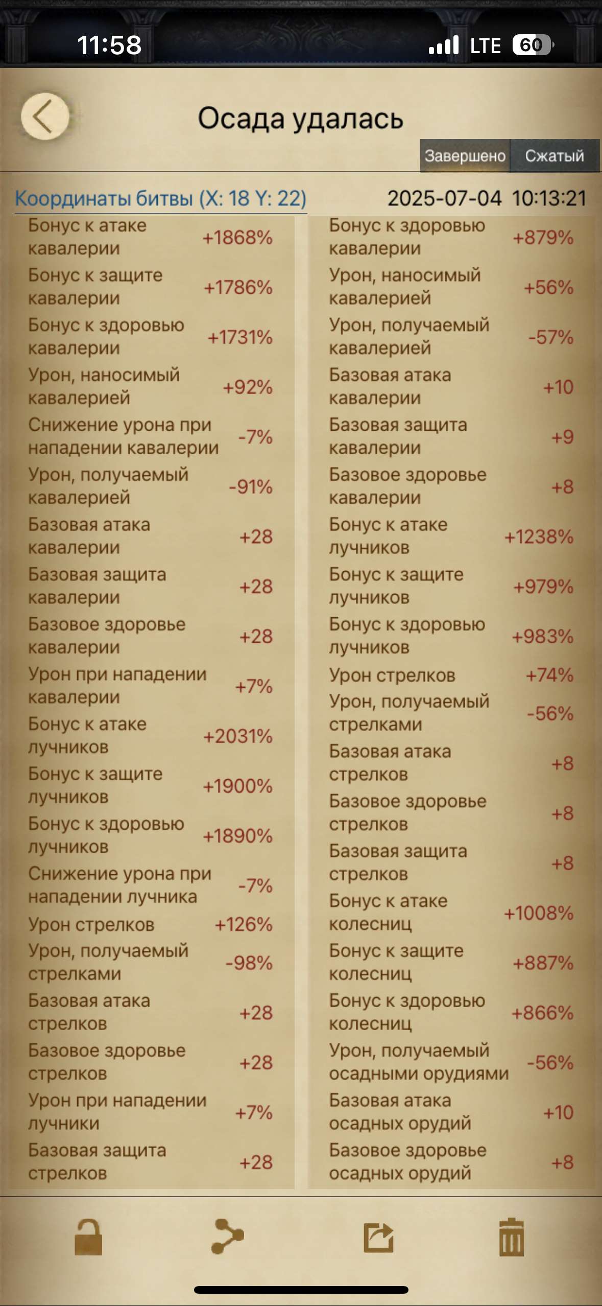 продажа аккаунта к игре Clash of Kings