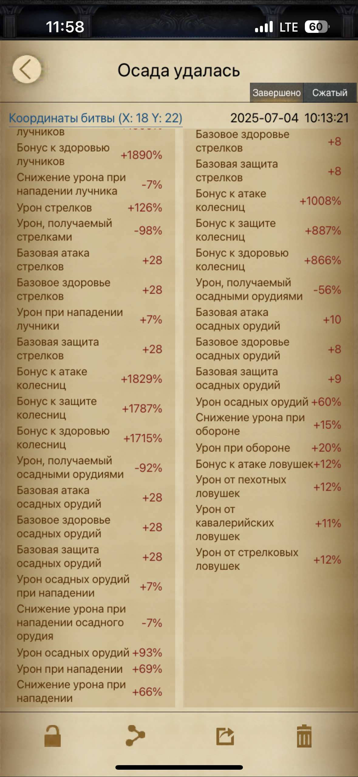 продажа аккаунта к игре Clash of Kings