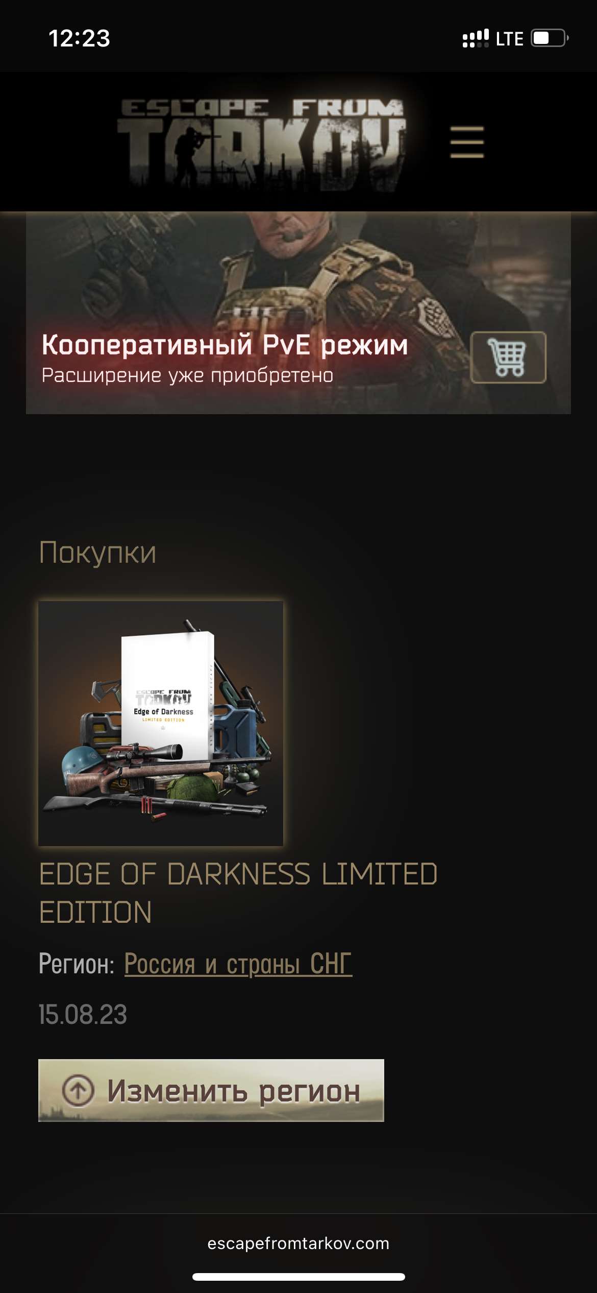 продажа аккаунта к игре Escape from Tarkov