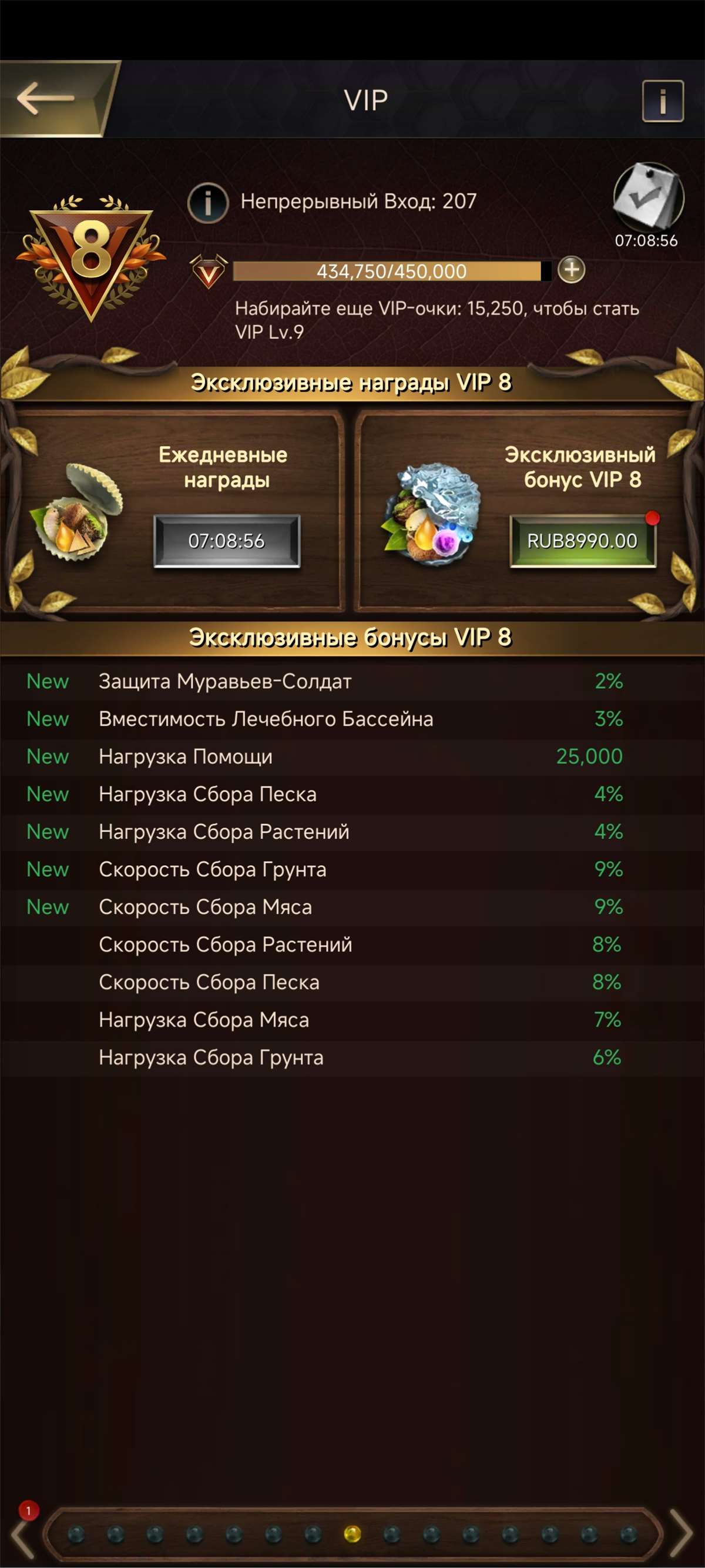 продажа аккаунта к игре The Ants