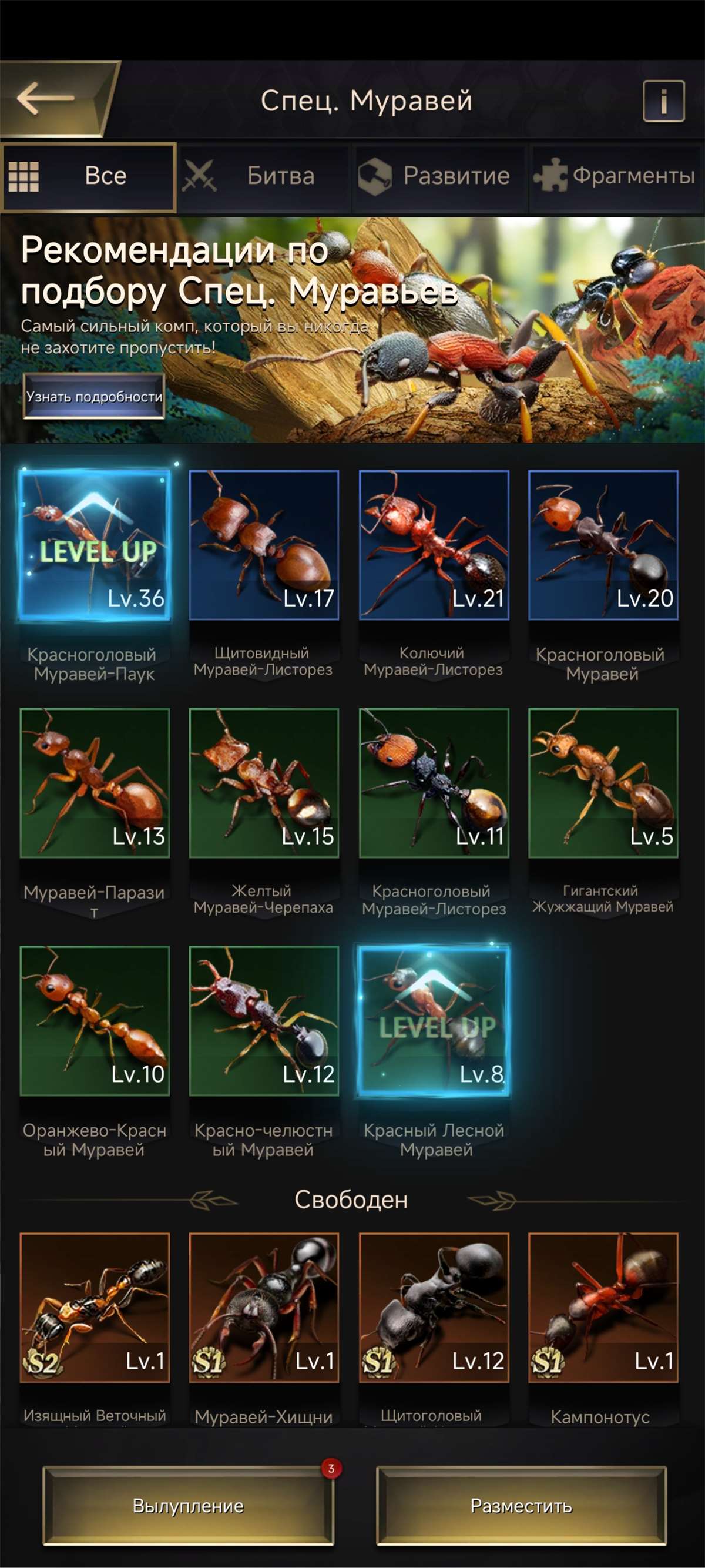 продажа аккаунта к игре The Ants