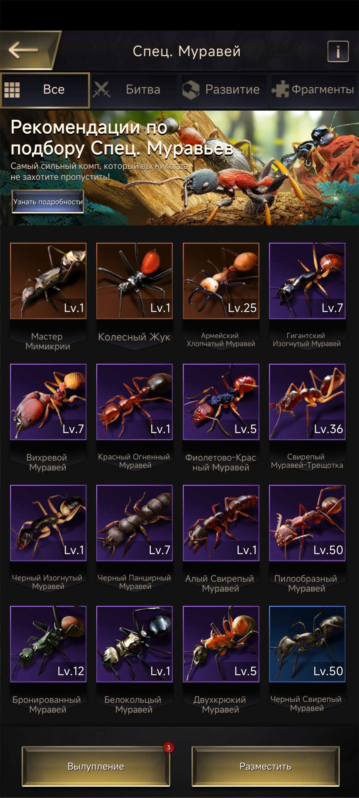 продажа аккаунта к игре The Ants