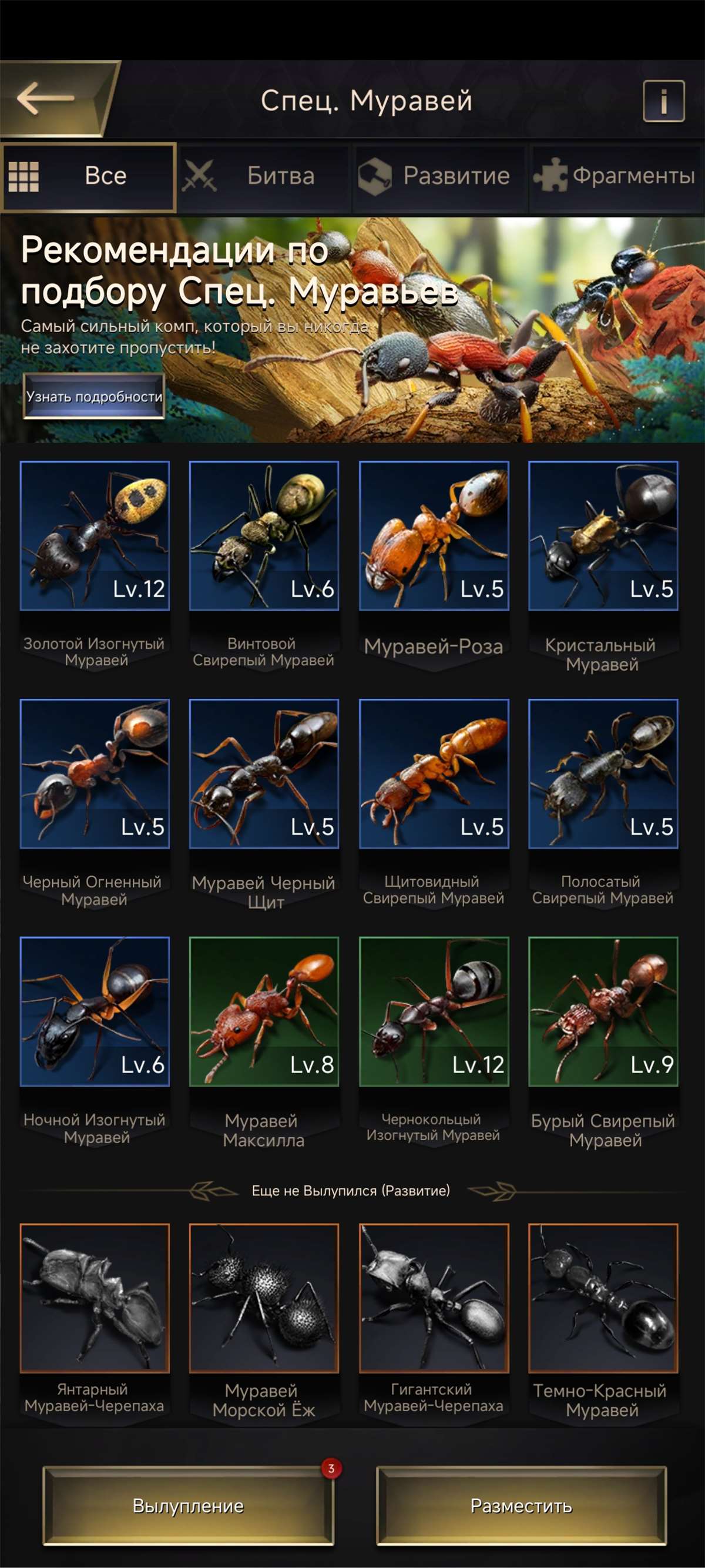 продажа аккаунта к игре The Ants