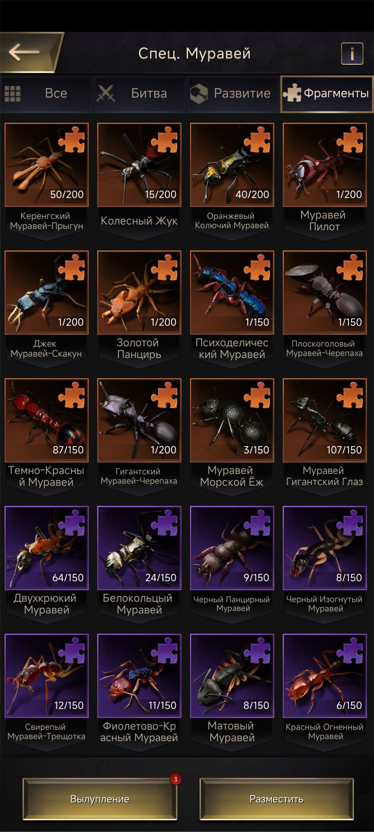 продажа аккаунта к игре The Ants