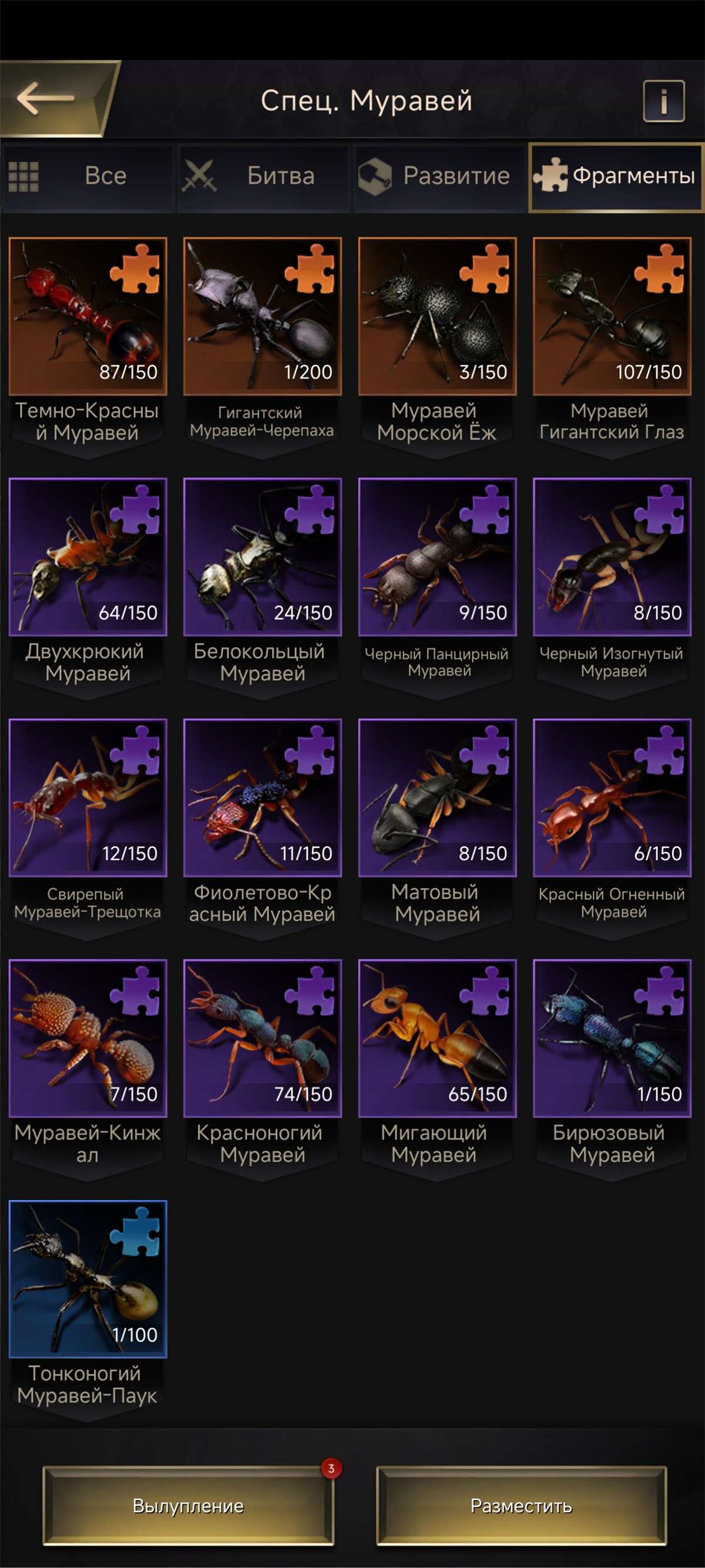 продажа аккаунта к игре The Ants