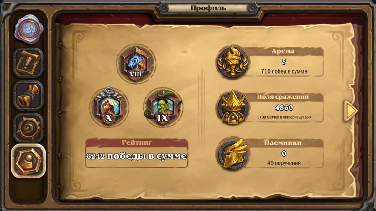 продажа аккаунта к игре Hearthstone
