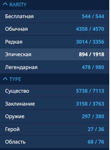 продажа аккаунта к игре Hearthstone