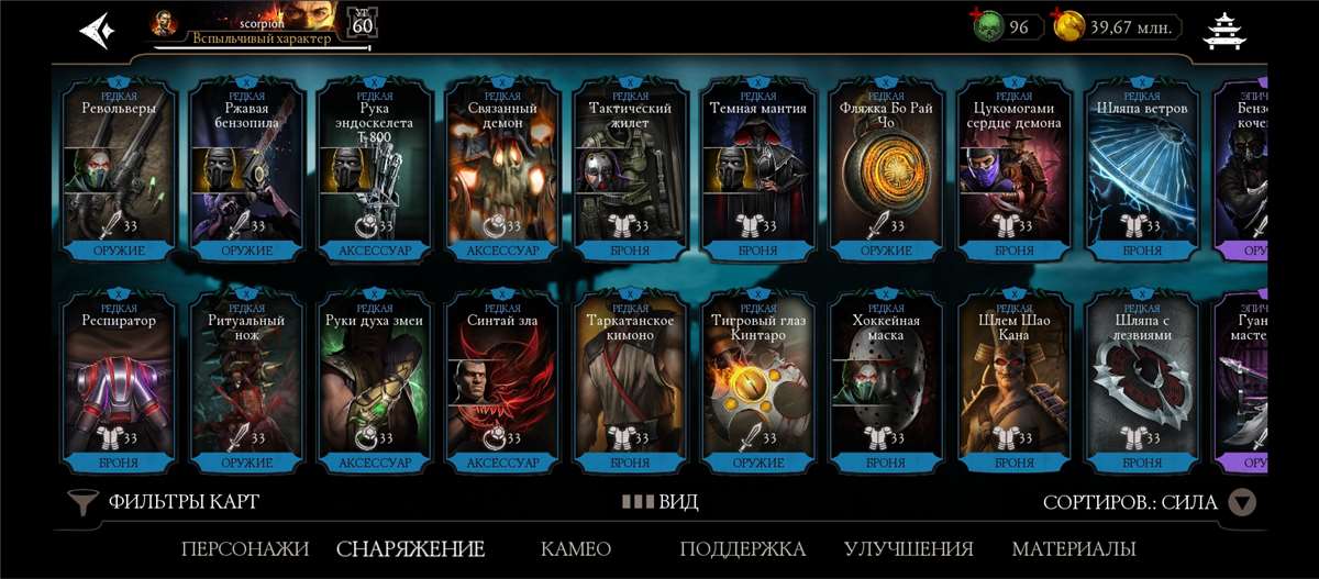 продажа аккаунта к игре Mortal Kombat X Mobile