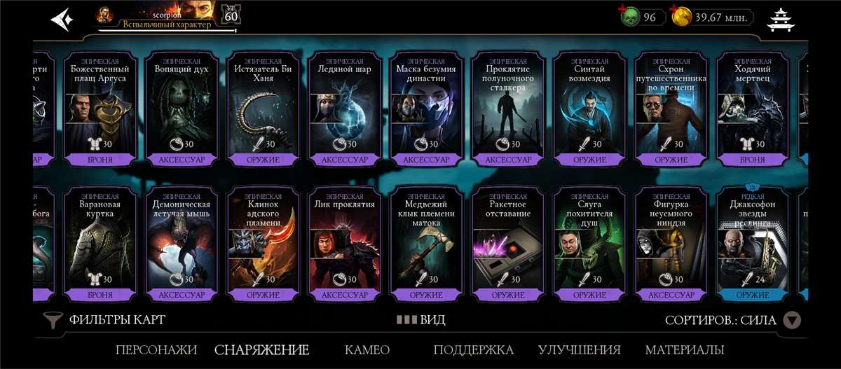 продажа аккаунта к игре Mortal Kombat X Mobile