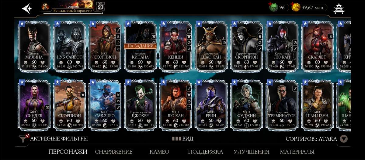 продажа аккаунта к игре Mortal Kombat X Mobile