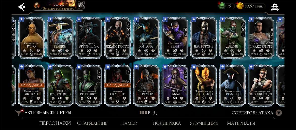 продажа аккаунта к игре Mortal Kombat X Mobile