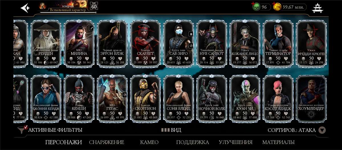 продажа аккаунта к игре Mortal Kombat X Mobile
