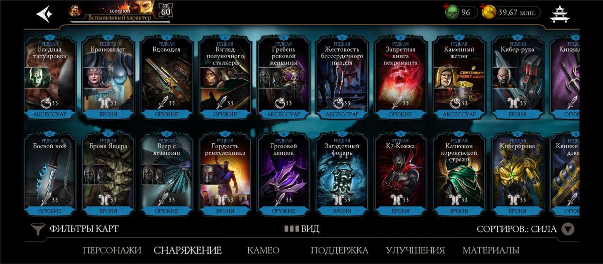 продажа аккаунта к игре Mortal Kombat X Mobile