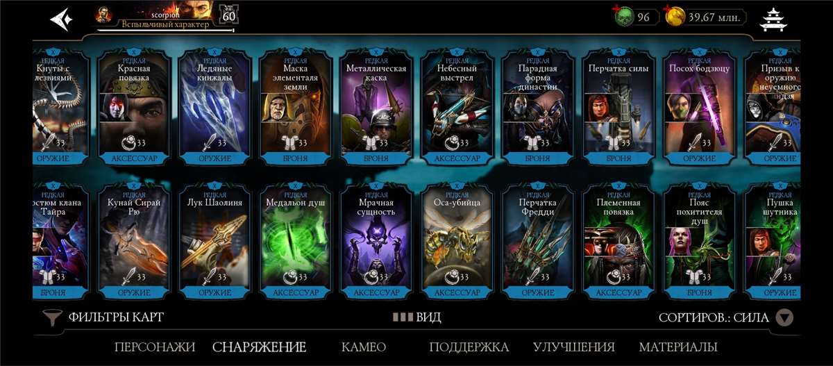 продажа аккаунта к игре Mortal Kombat X Mobile