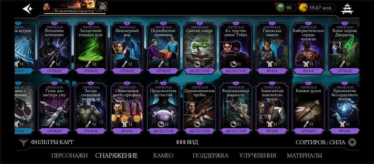 продажа аккаунта к игре Mortal Kombat X Mobile