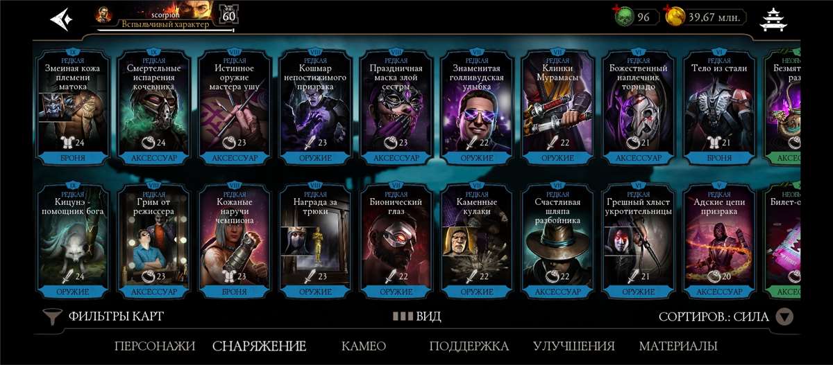 продажа аккаунта к игре Mortal Kombat X Mobile