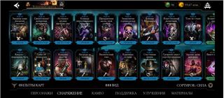 купить аккаунт Mortal Kombat X Mobile