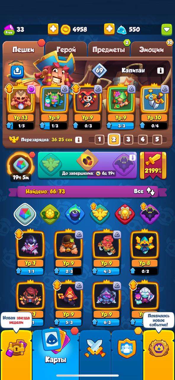 продажа аккаунта к игре Rush Royale