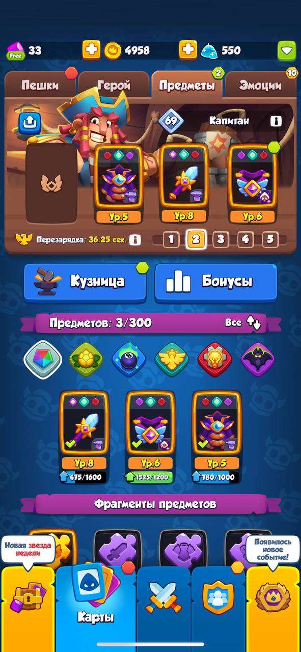 продажа аккаунта к игре Rush Royale