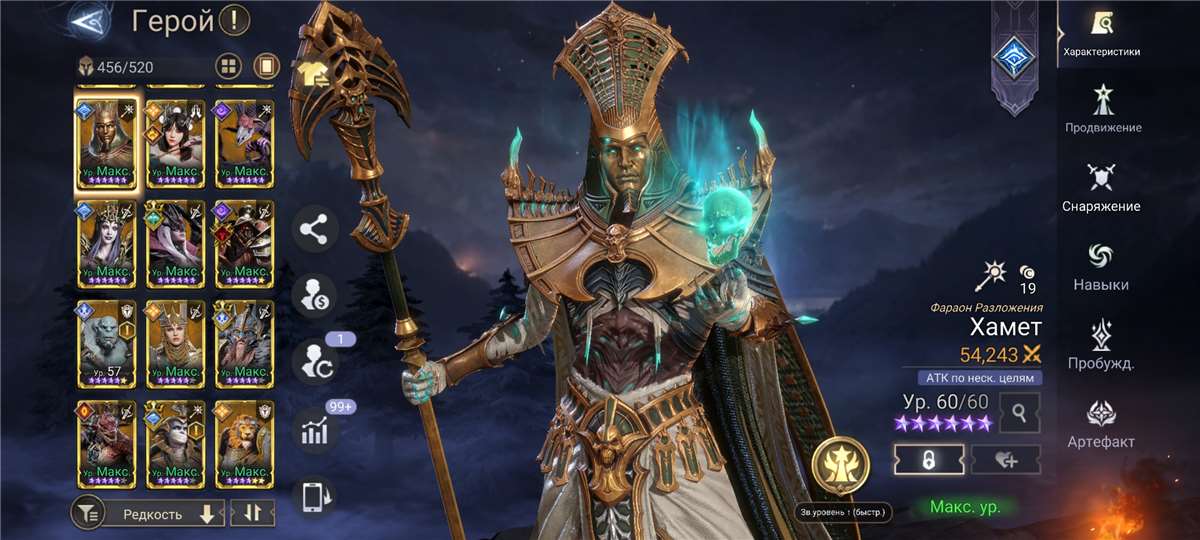 продажа аккаунта к игре Watcher Of Realms