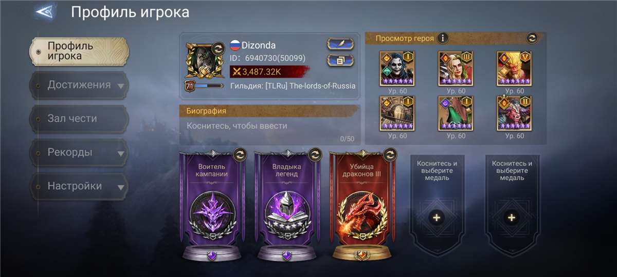 продажа аккаунта к игре Watcher Of Realms