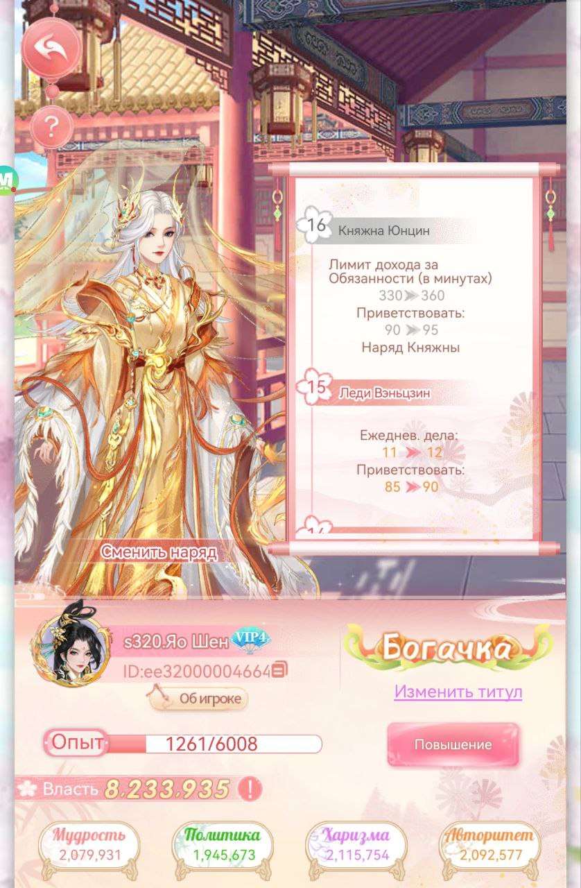 продажа аккаунта к игре Легенда Феникса