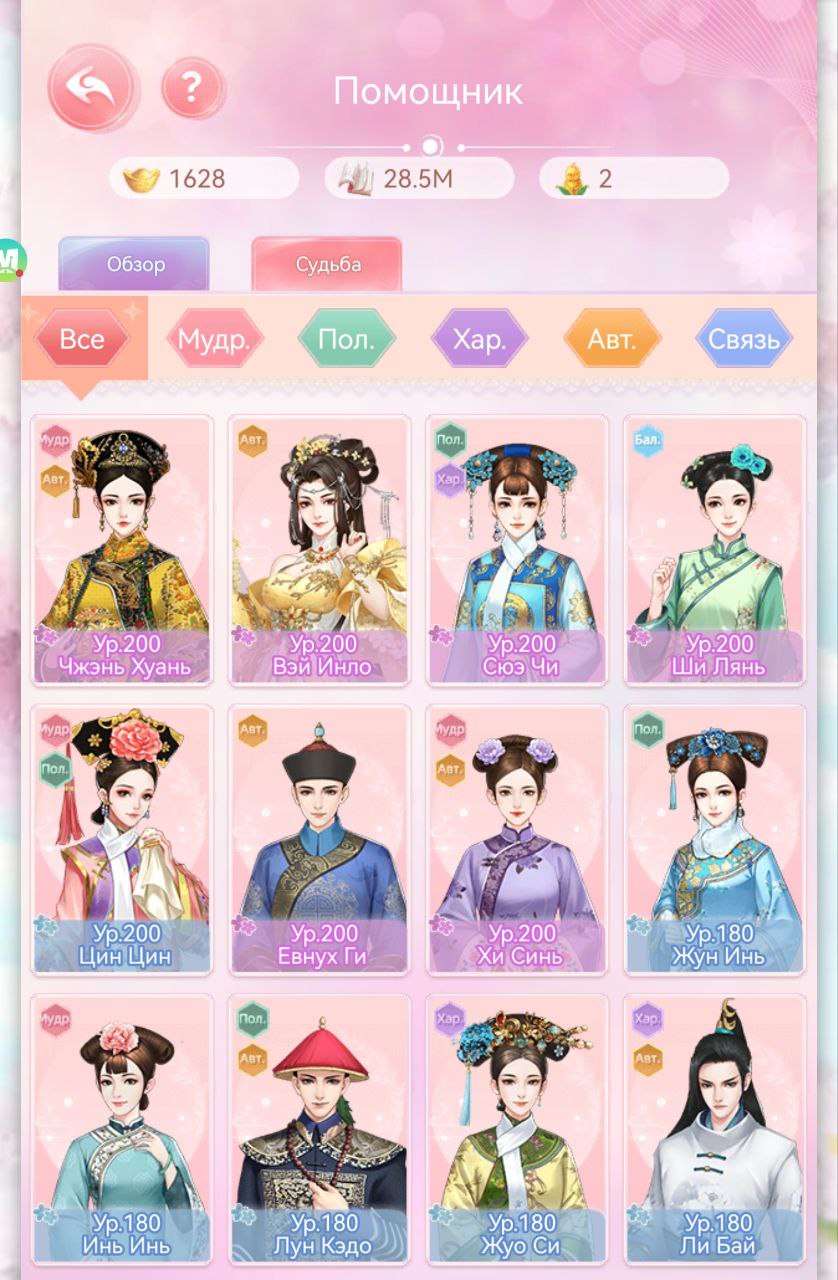 продажа аккаунта к игре Легенда Феникса