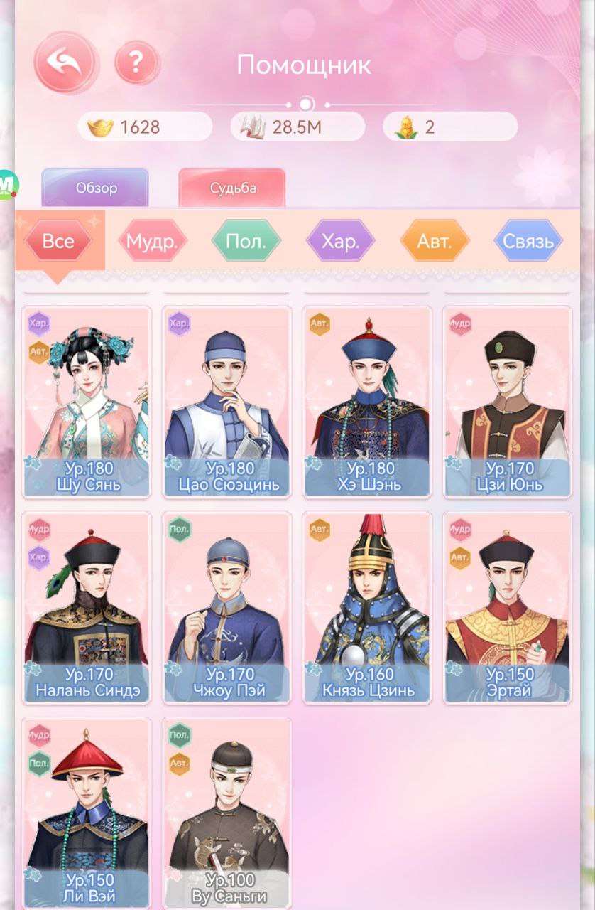 продажа аккаунта к игре Легенда Феникса