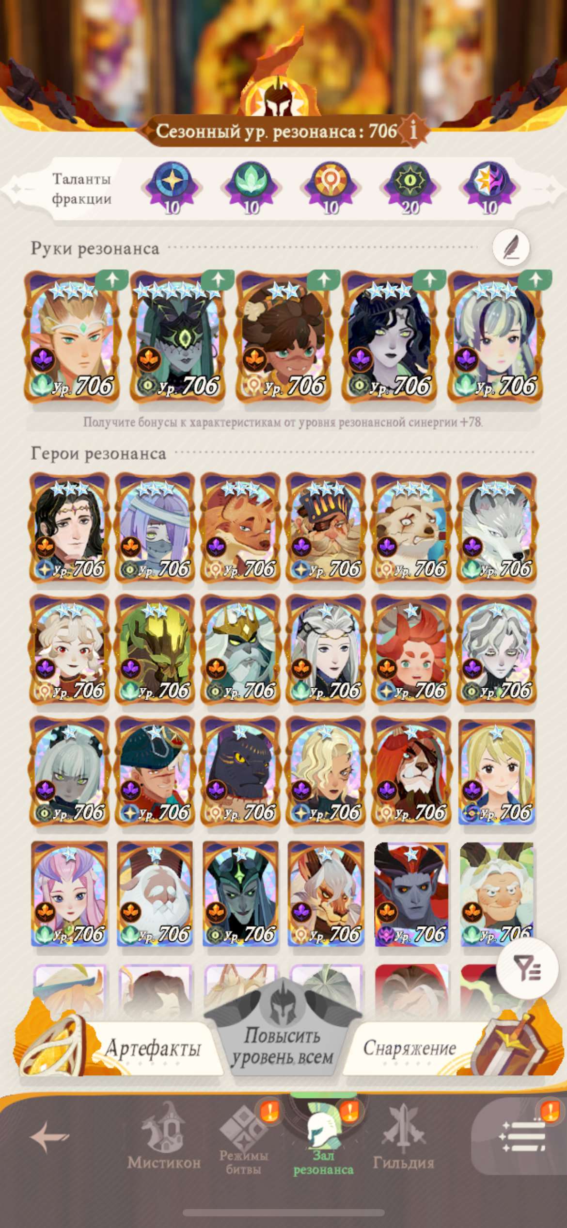 продажа аккаунта к игре AFK Journey