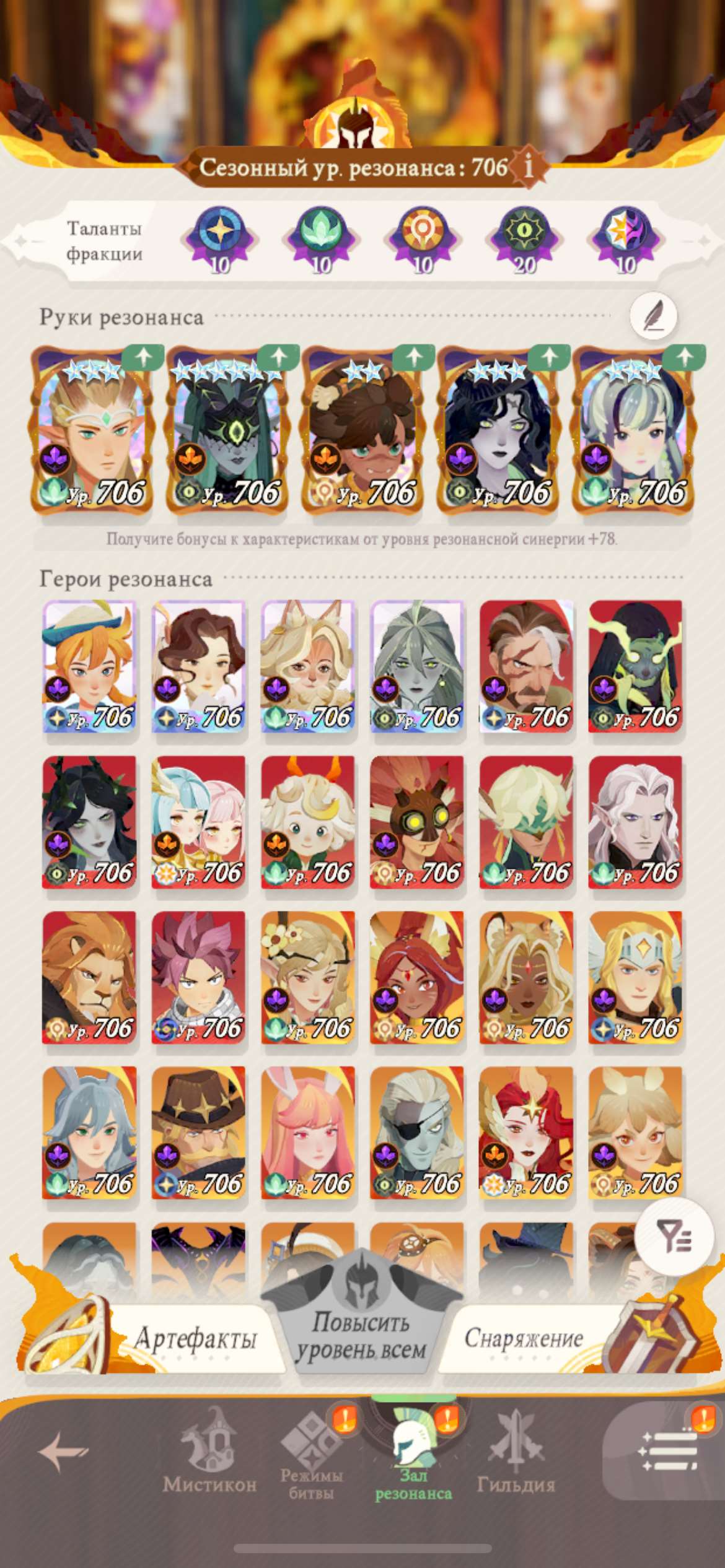 продажа аккаунта к игре AFK Journey