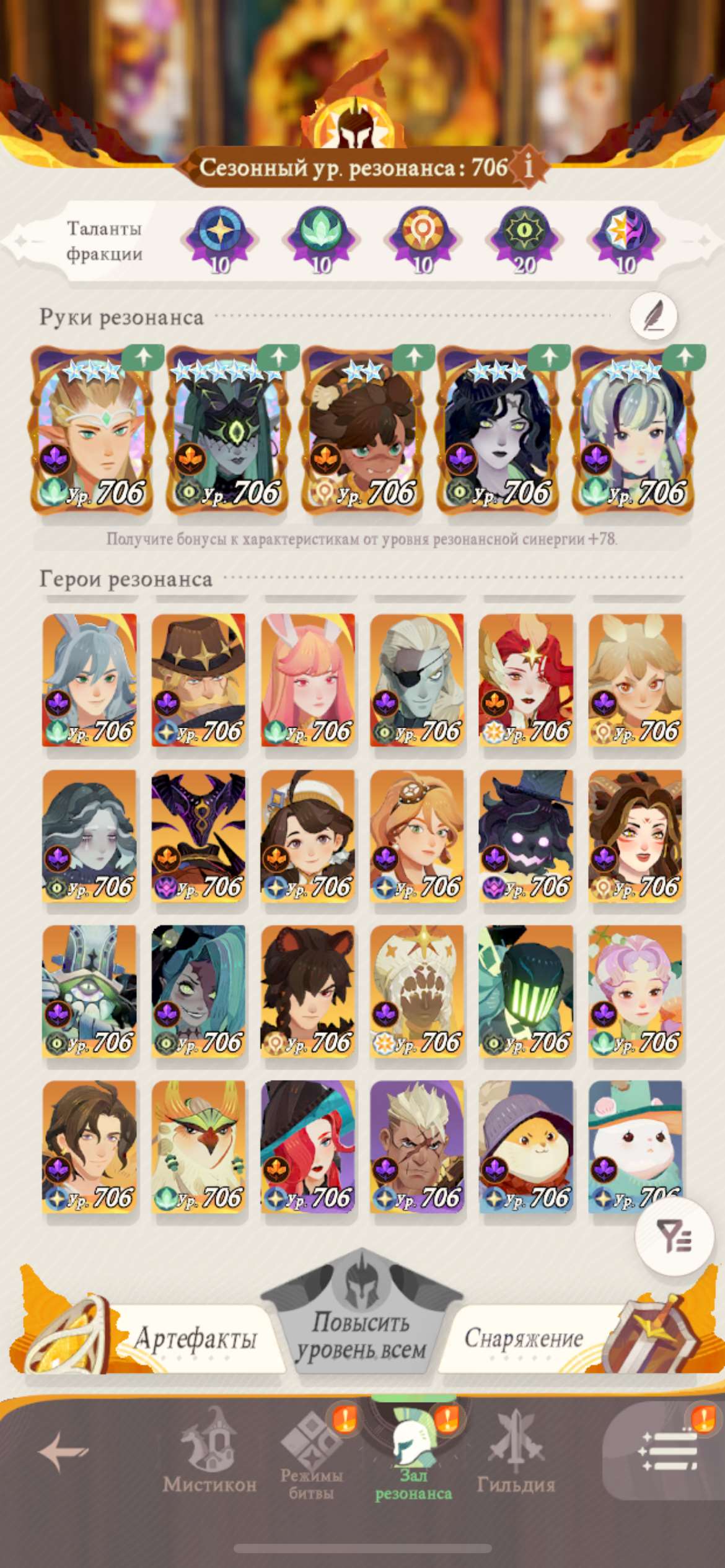 продажа аккаунта к игре AFK Journey