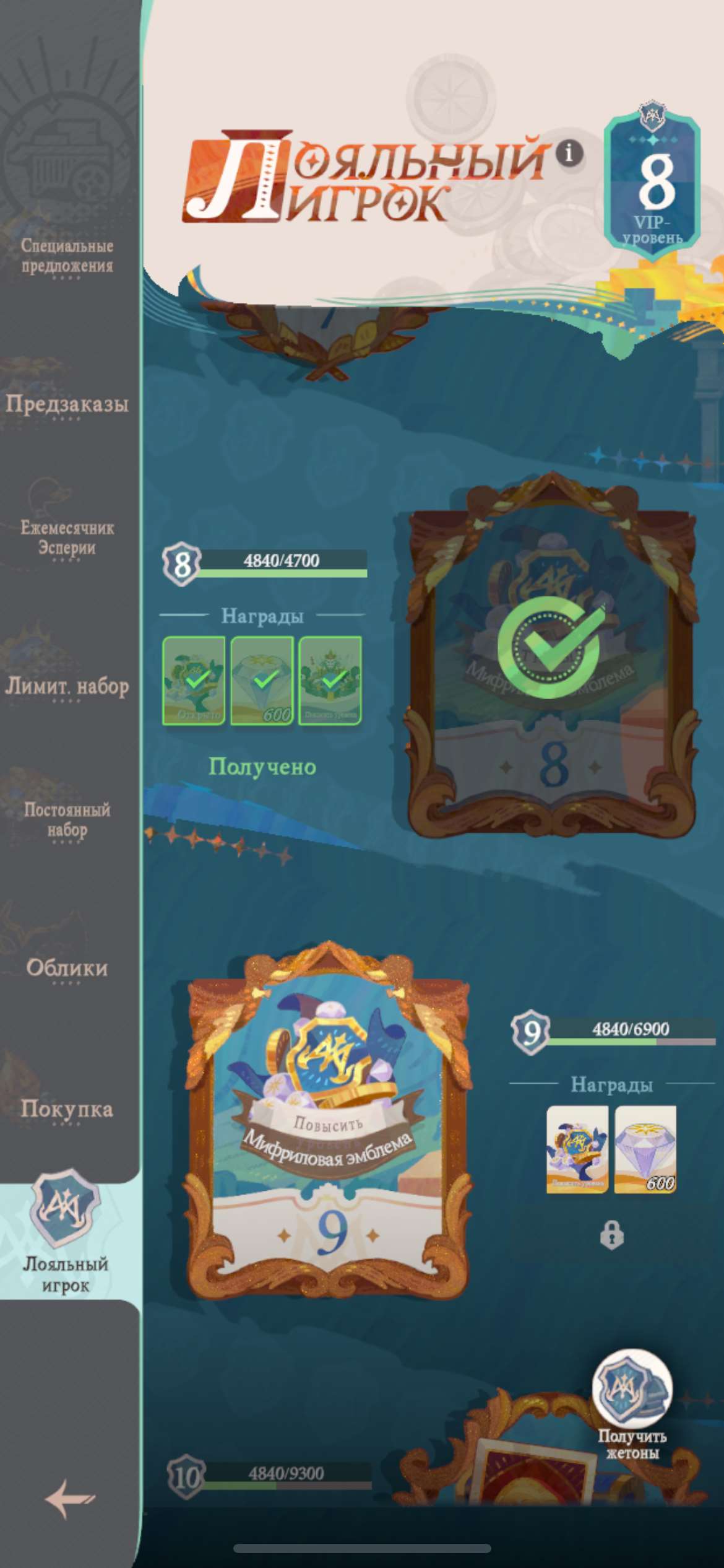 продажа аккаунта к игре AFK Journey