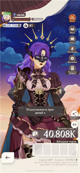 купить аккаунт AFK Journey