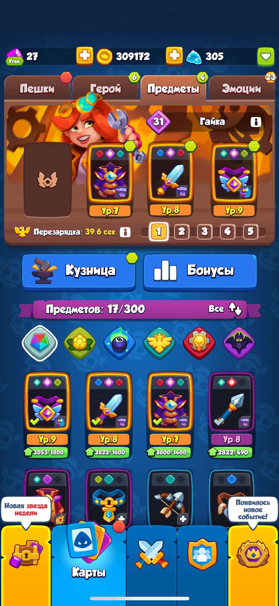 продажа аккаунта к игре Rush Royale