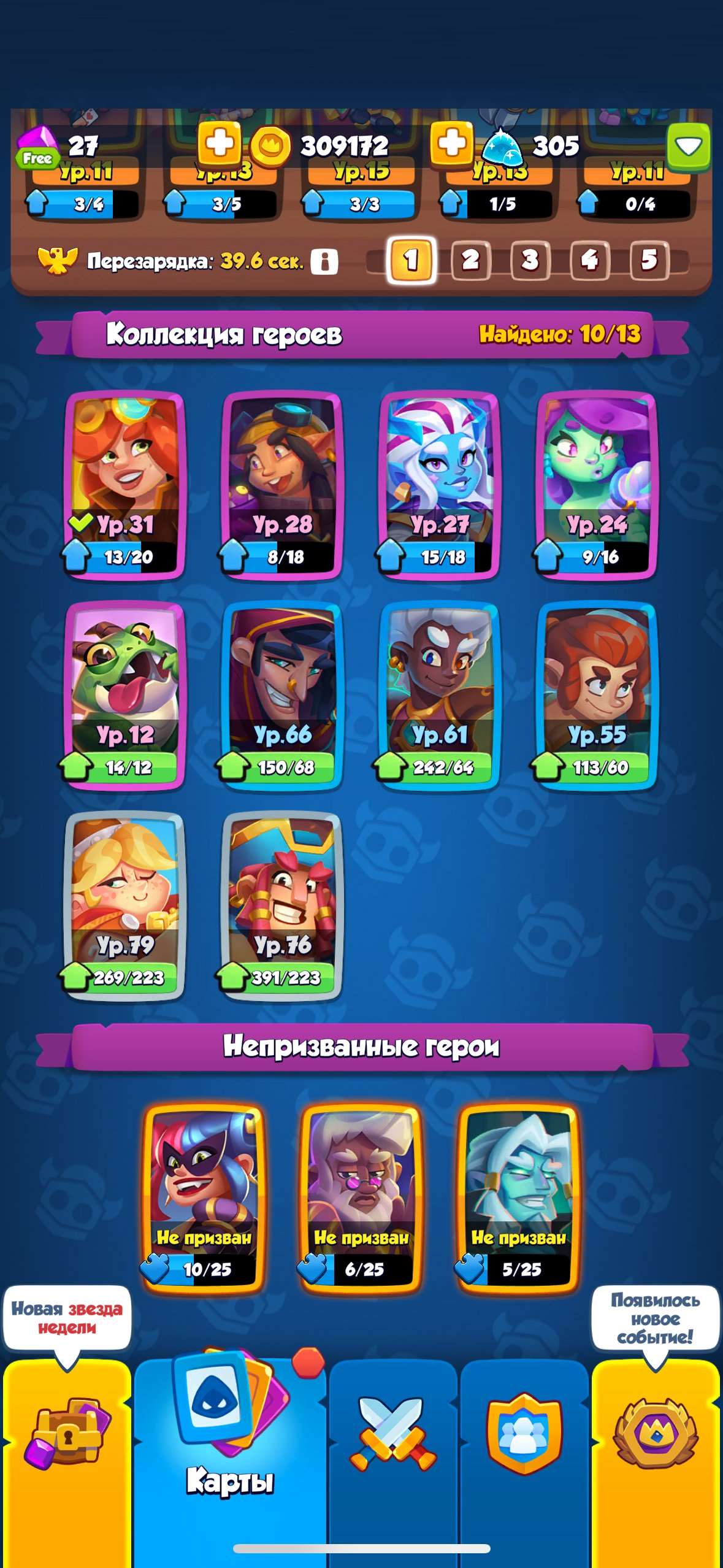 продажа аккаунта к игре Rush Royale