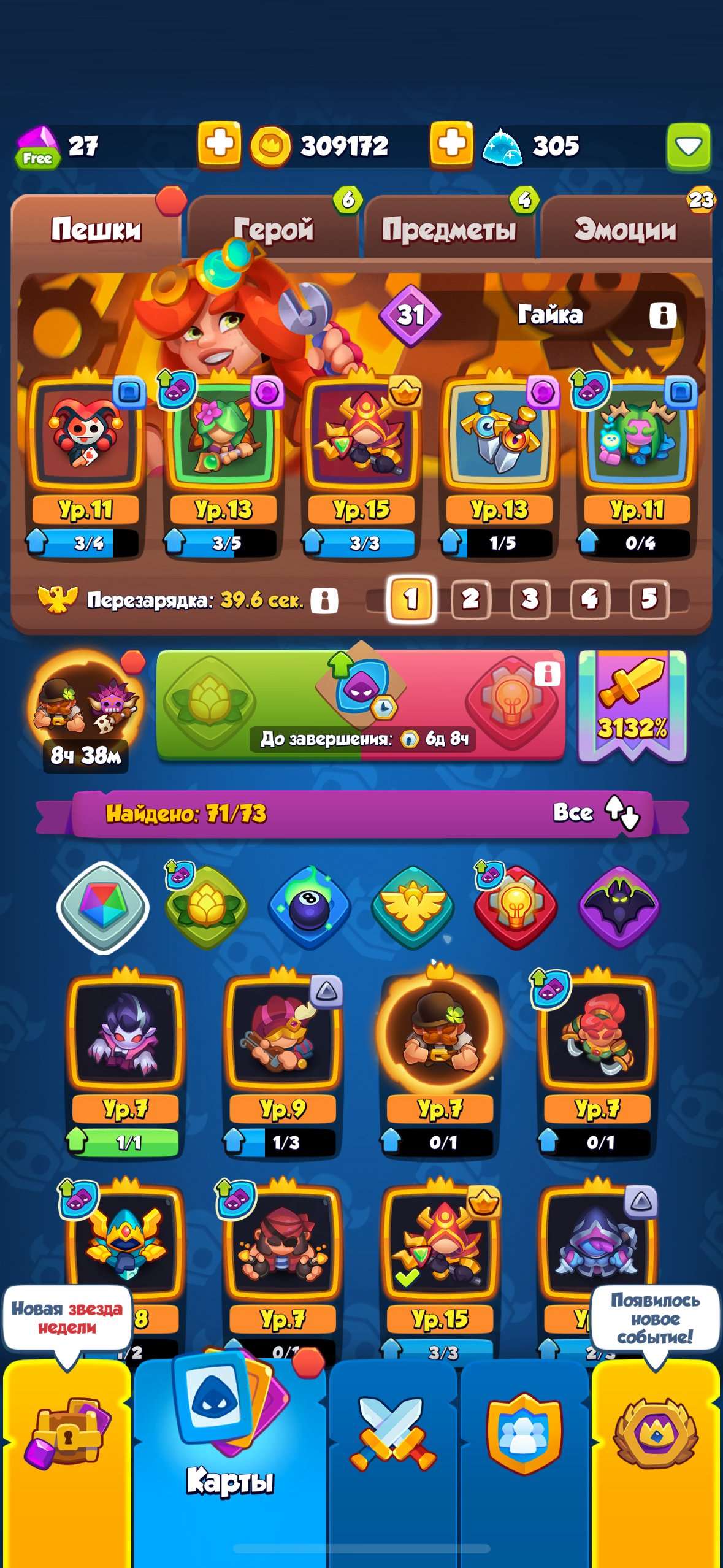 продажа аккаунта к игре Rush Royale