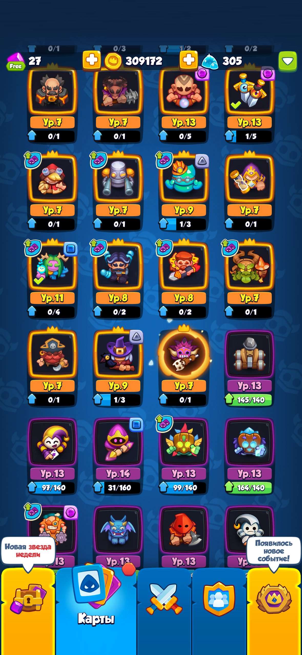 продажа аккаунта к игре Rush Royale