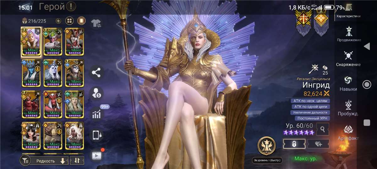 продажа аккаунта к игре Watcher Of Realms