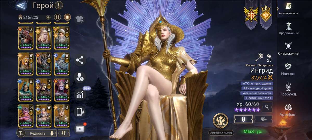 продажа аккаунта к игре Watcher Of Realms