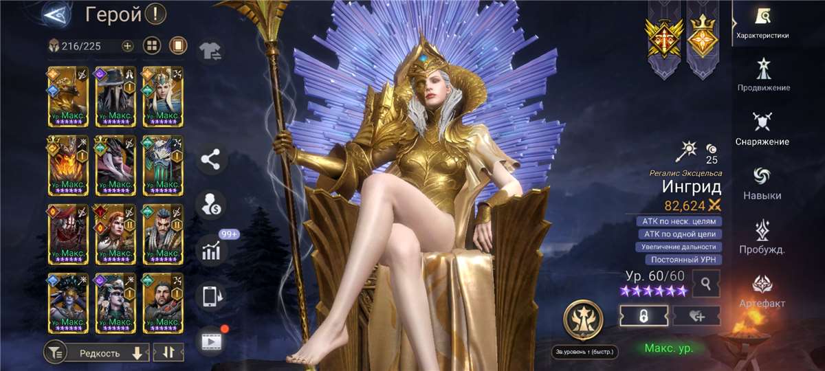 продажа аккаунта к игре Watcher Of Realms