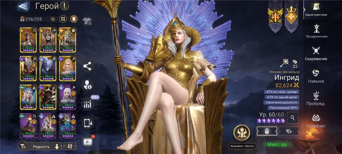 продажа аккаунта к игре Watcher Of Realms