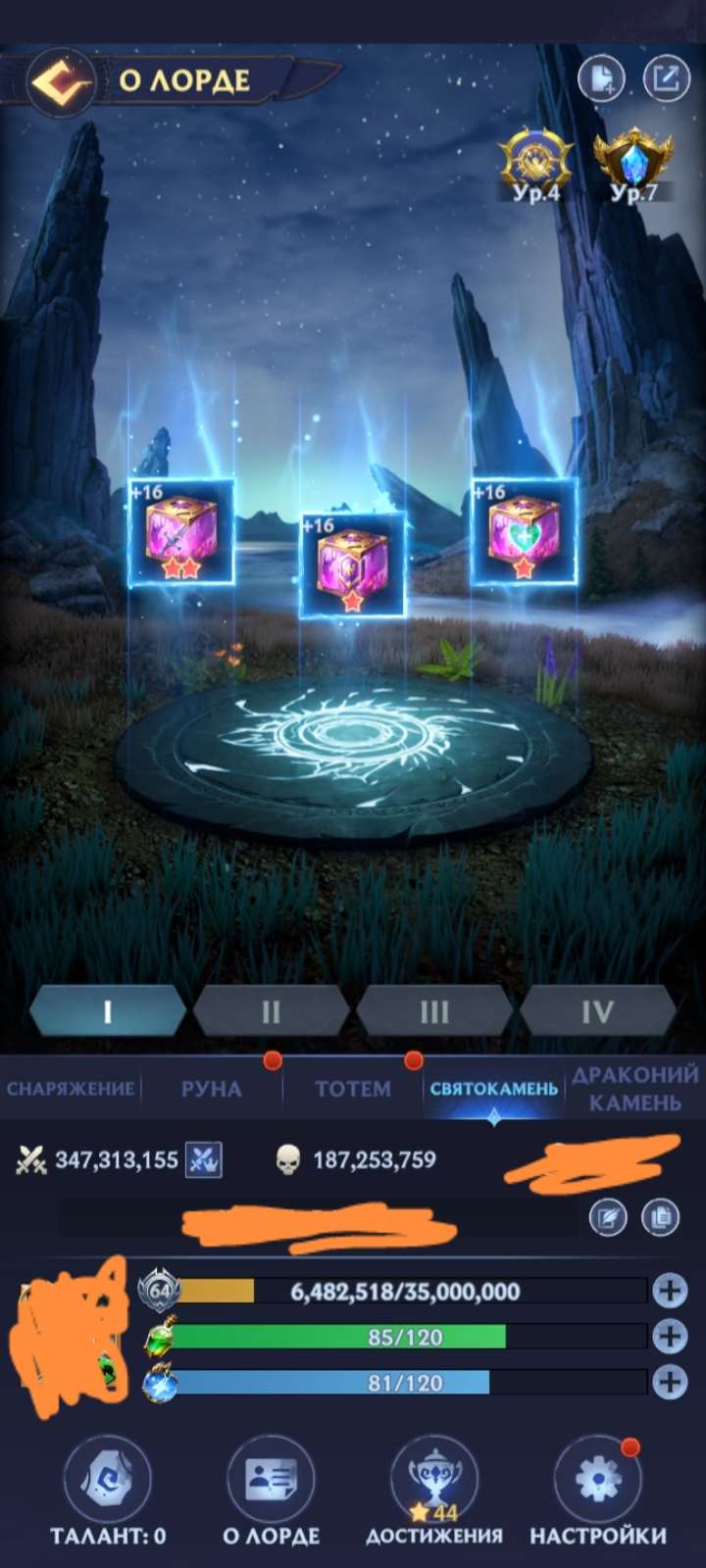 продажа аккаунта к игре Puzzles & Chaos