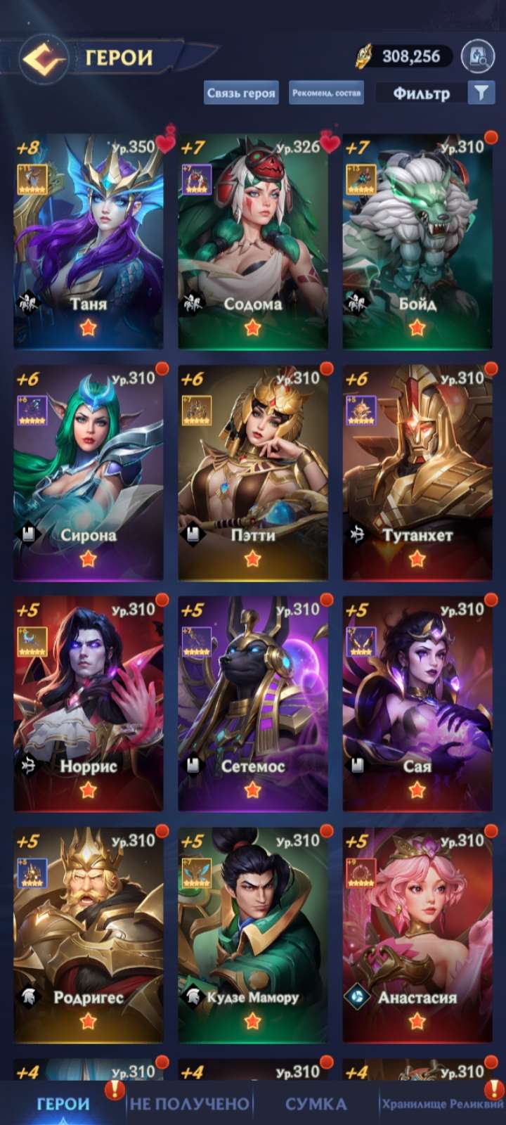 продажа аккаунта к игре Puzzles & Chaos