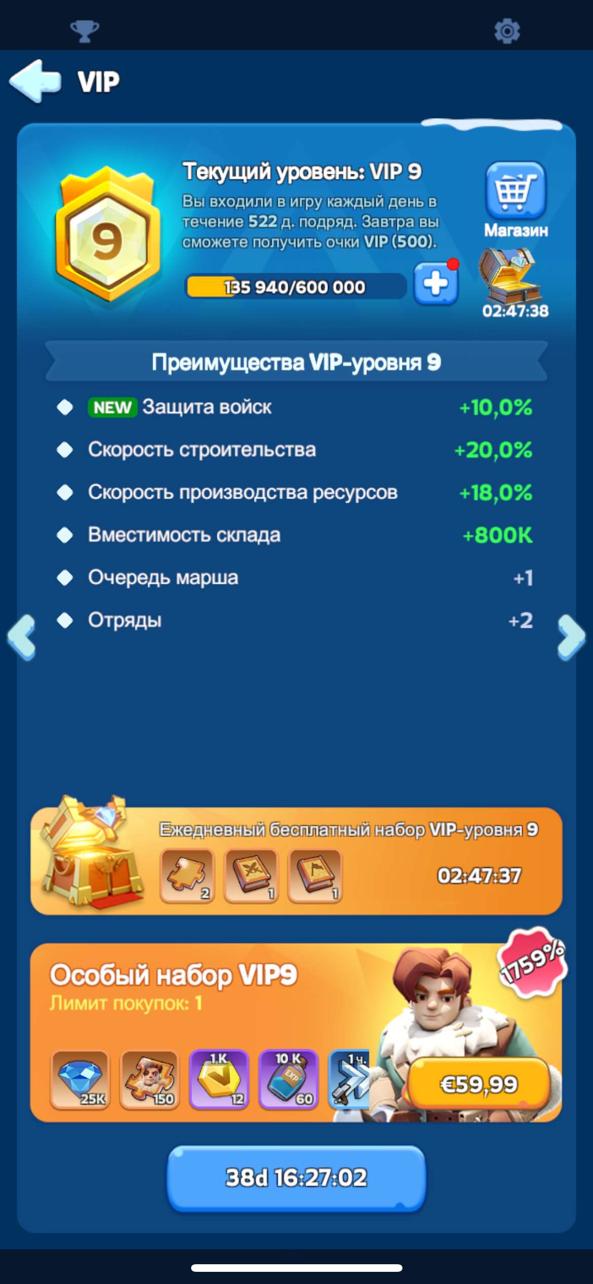 продажа аккаунта к игре Whiteout Survival