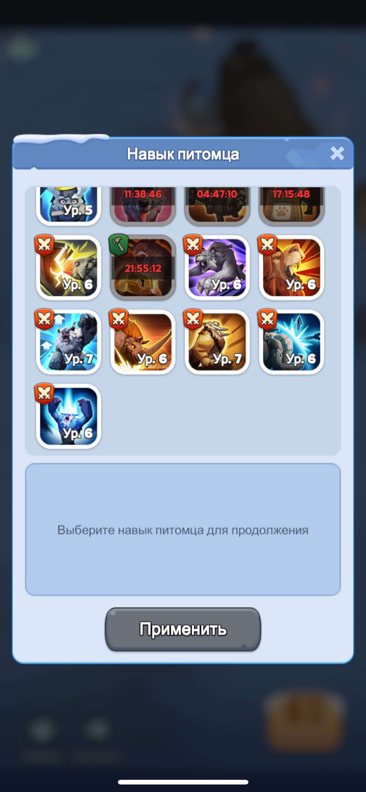 продажа аккаунта к игре Whiteout Survival