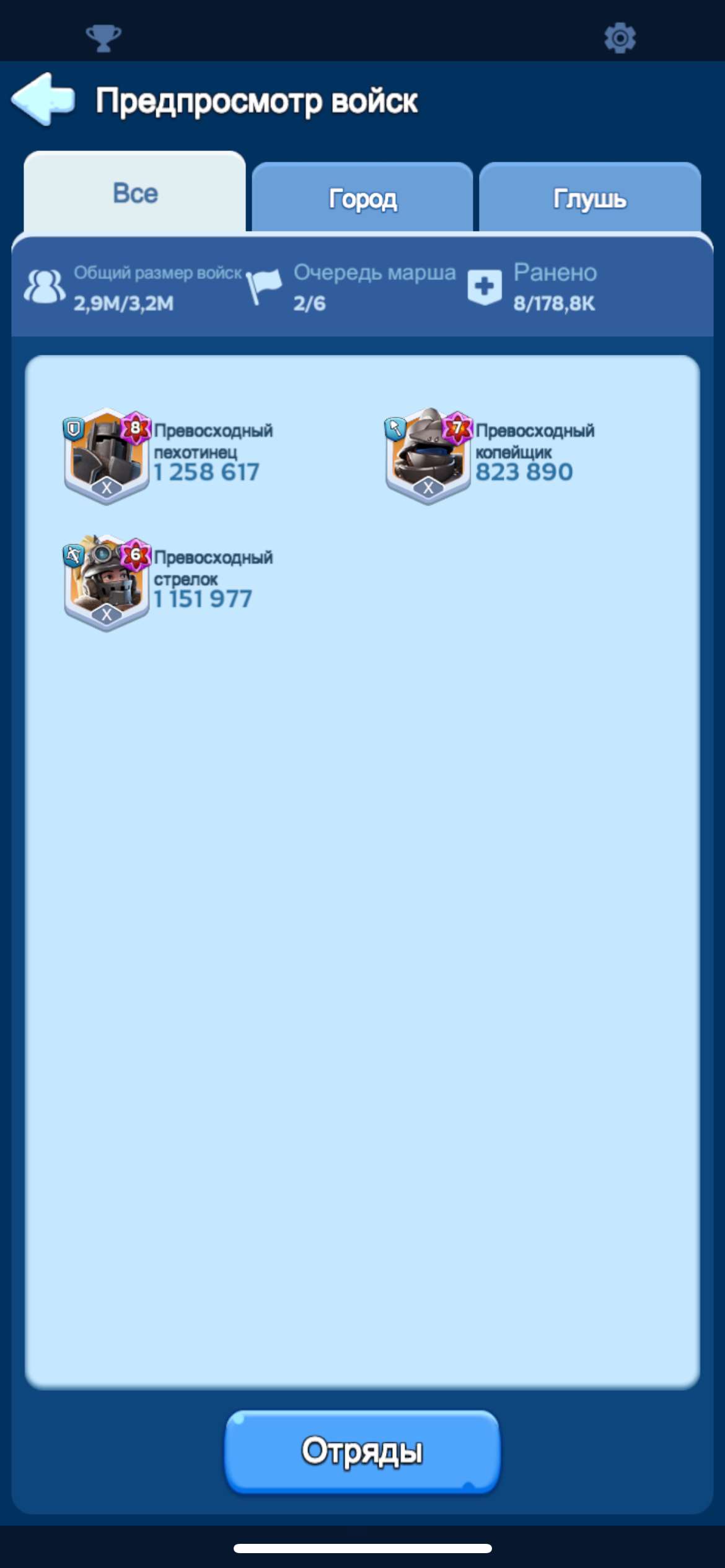 продажа аккаунта к игре Whiteout Survival