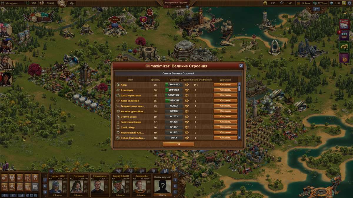 продажа аккаунта к игре Forge of Empires