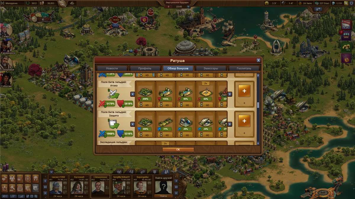 продажа аккаунта к игре Forge of Empires